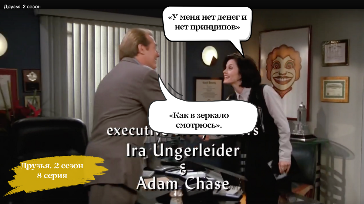 Цитата из сериала Друзья. 2 сезон 8 серия - про Моколад