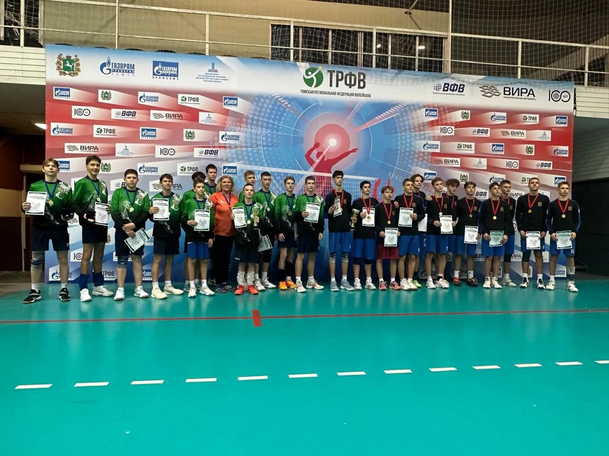 В Томске завершилось первенство Сибирского Федерального округа по волейболу среди юношей до 16 лет

🏆 Победителем стала команда Красноярского края
🥈 Серебро у команды Томской области
🥉 Бронза досталась команде Новосибирской области

Томичи показали упорную борьбу во всех играх и только лишь по количеству очков в партиях уступили первое место. При этом ребята оказались единственными, кто обыграл сильную команду Красноярска.

Состав команды:
Большанин Федор
Галеев Ильнур
Гуньков Михаил
Гулевский Александр
Девятьяров Александр
Дубов Степан
Кондратьев Демьян
Пинчук Александр
Племяник Арсений
Рычко Макар
Тарасов Андрей
Сандуленко Даниил

🏆 Поздравляем всех участников, тренеров, болельщиков, организаторов!

💪🏼Лучшие игроки первенства:
MVP - Кузьменко Николай (Красноярск)
Лучший нападающий - Пинчук Александр (Томск)
Лучший блокирующий - Гуньков Михаил (Томск)
Лучший подающий - Ядрышников Даниил (Новосибирск)
