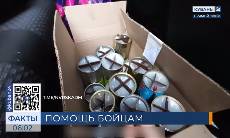    Видео канала «Кубань 24»