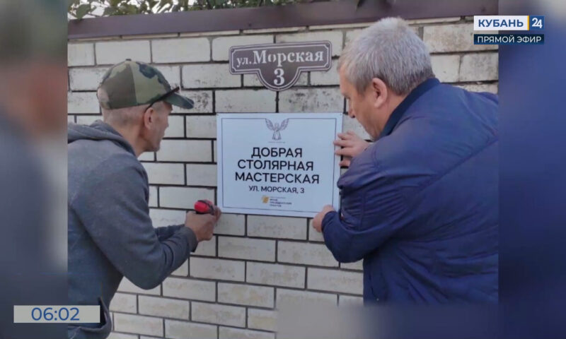    Видео канала «Кубань 24»