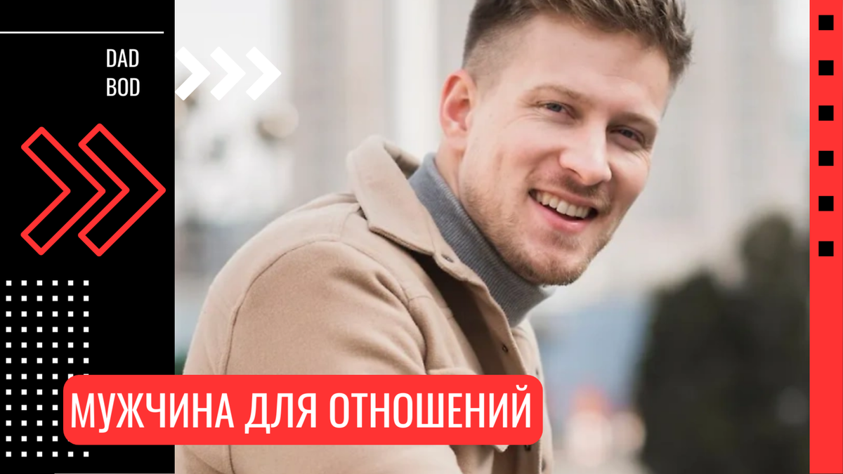 Фигура dad bod — вполне реалистичная цель, которой может достичь практически любой мужчина. Коллаж: 2u.pt