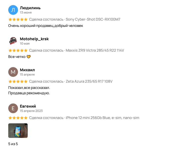    Скриншот: avito.ru