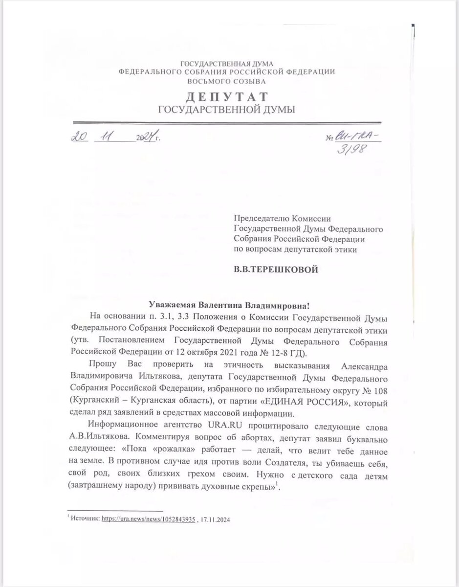     Источник: Горячева ДЕЛО говорит