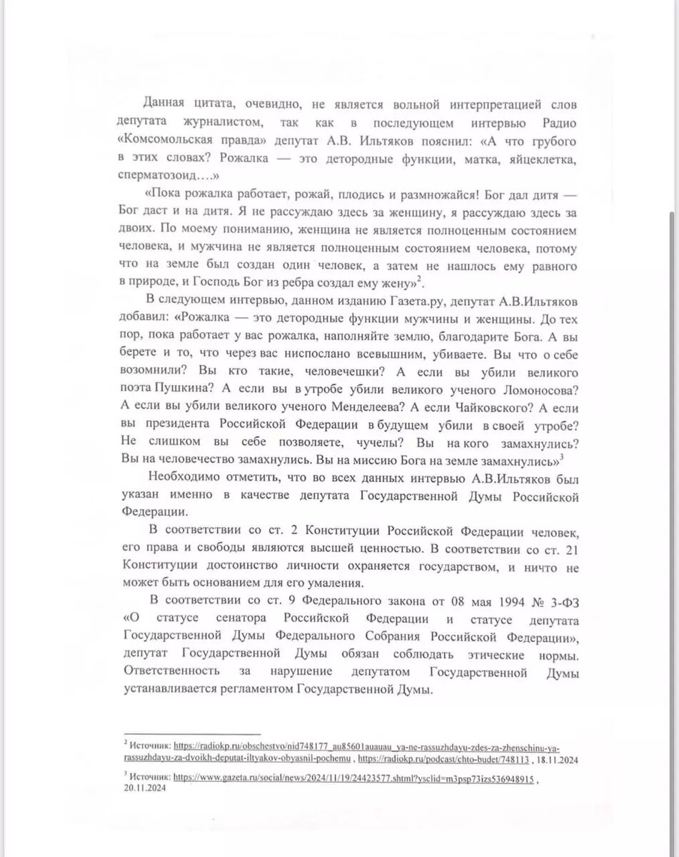     Источник: Горячева ДЕЛО говорит