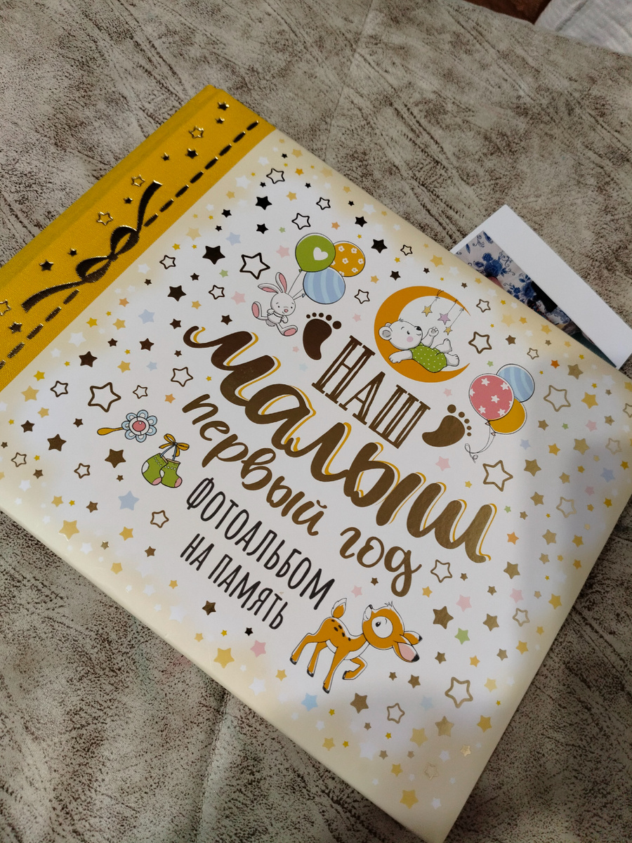 Вот такой альбом.