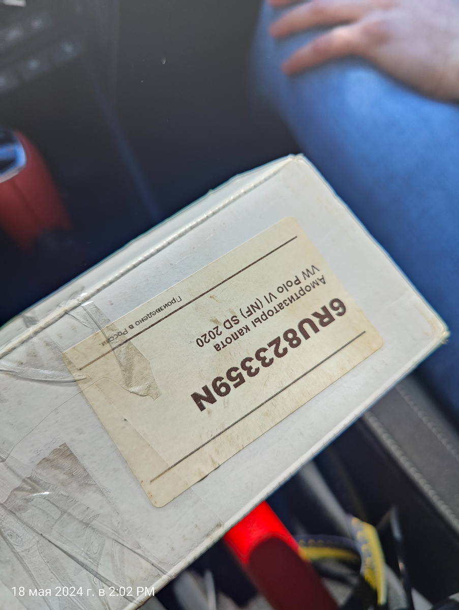 Оригинальные упоры капота 6RU823359N от VAG