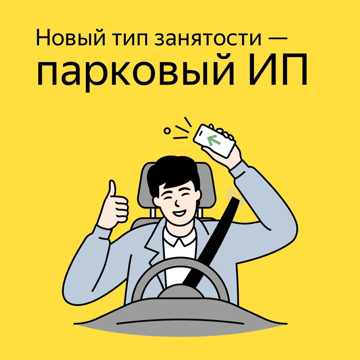 Странная картинка от Яндекс.Такси