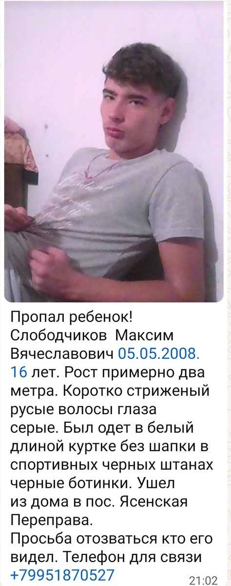 Скрин автора