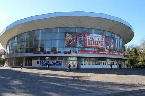 Воронежский цирк