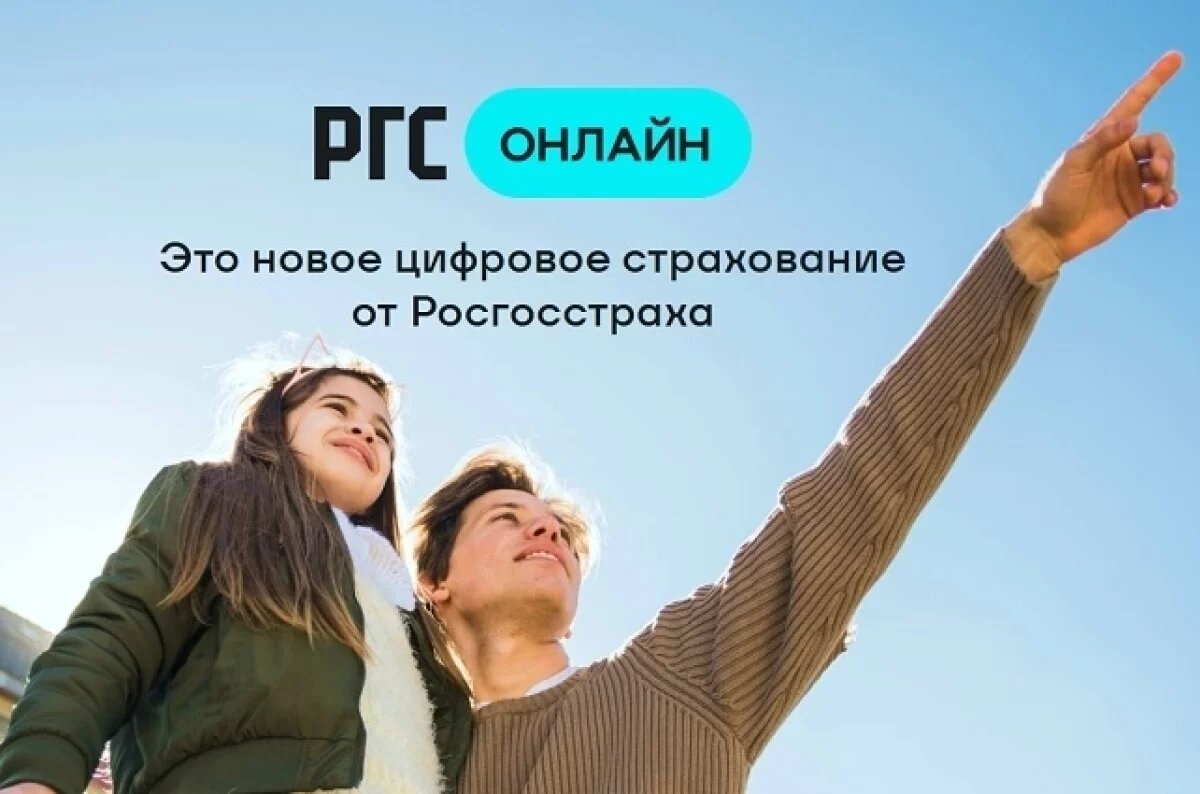    «Росгосстрах» создал новую платформу РГС.Онлайн и новый дизайн-код