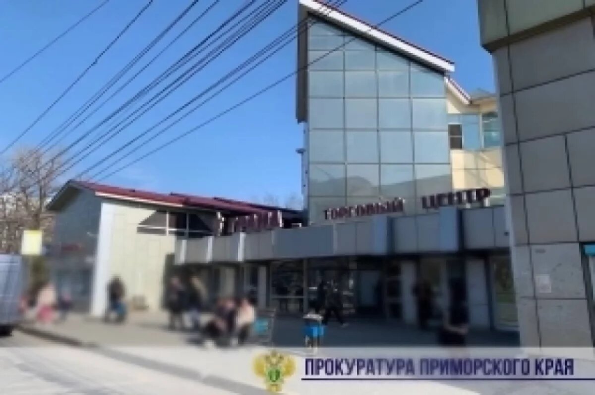    Почти миллиард: иск к совладельцам «Спортивки» во Владивостоке отклонён