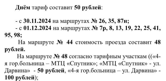    Фото: пресс-служба Департамента транспорта и дорожного хозяйства Сочи