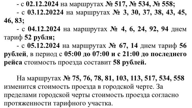    Фото: пресс-служба Департамента транспорта и дорожного хозяйства Сочи