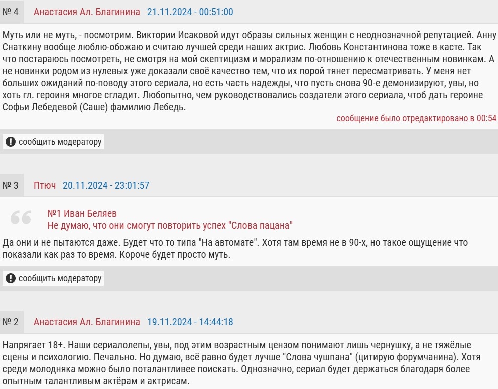 Фото с сайта Кинотеатр.ру