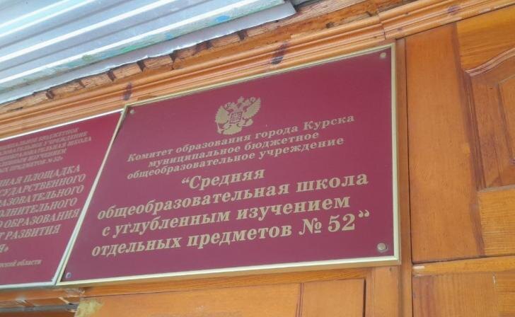    фото Курские известия