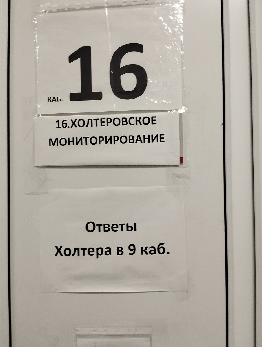 Сидим у кабинета 