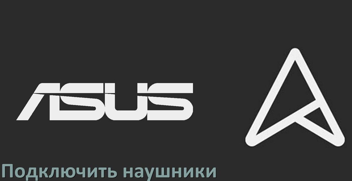
Как к телефону Asus подключить беспроводные наушники с Bluetooth в Android 15, 14, 13, 12