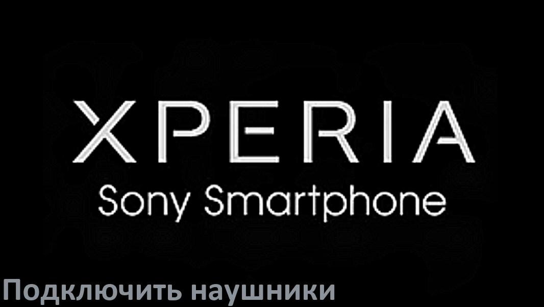 
Как к телефону Sony Xperia подключить беспроводные наушники с Bluetooth в Android 15, 14, 13, 12