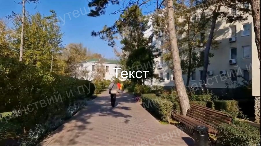 Санаторий "Золотой Берег". Евпатория