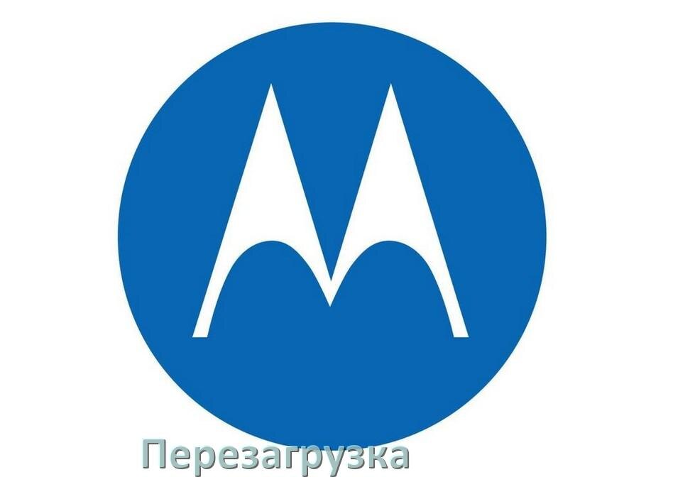 
Как перезагрузить телефон Motorola без кнопки если он завис не работает сенсор и не включается в Android 15, 14, 13, 12