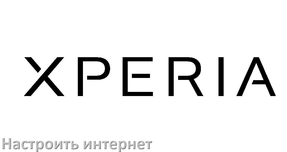 
Как на телефоне Sony Xperia подключить интернет в Android 15, 14, 13, 12