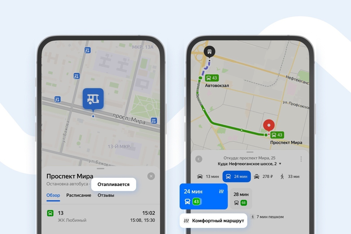    Часть отапливаемых остановок в городах Югры стали заметны на Яндекс-картах