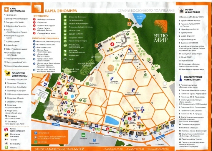 Схема территории Этномира. Уже глядя на схему понятно, что смотреть не пересмотреть, а ещё слушать, прикасаться и пробовать на вкус 😋