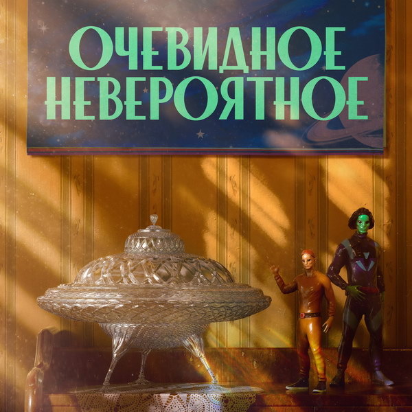     «Пятница!», «Трасса» и Майор Гром: Игра» получили премии «МедиаБренд»