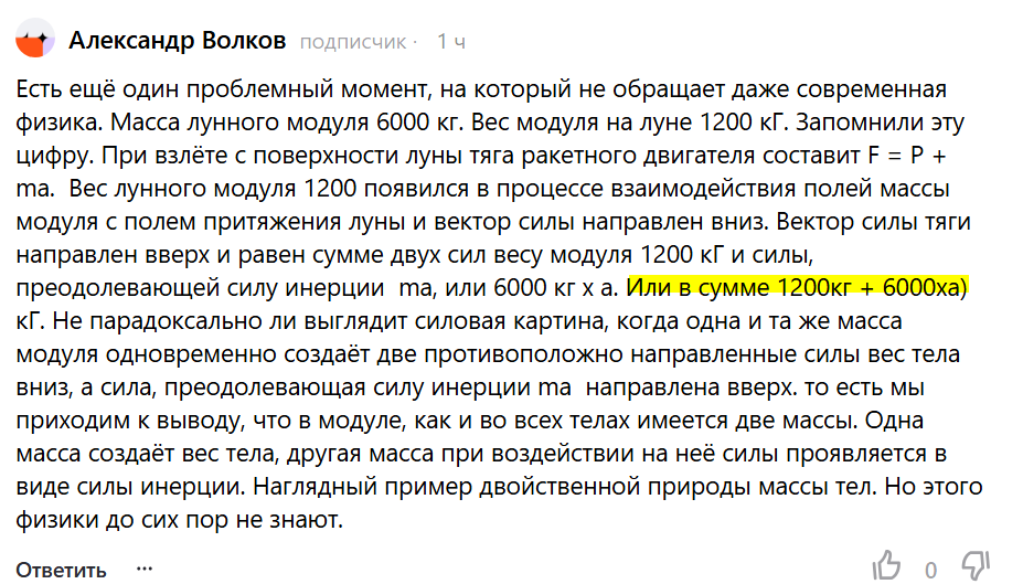 В чём сила, брат?