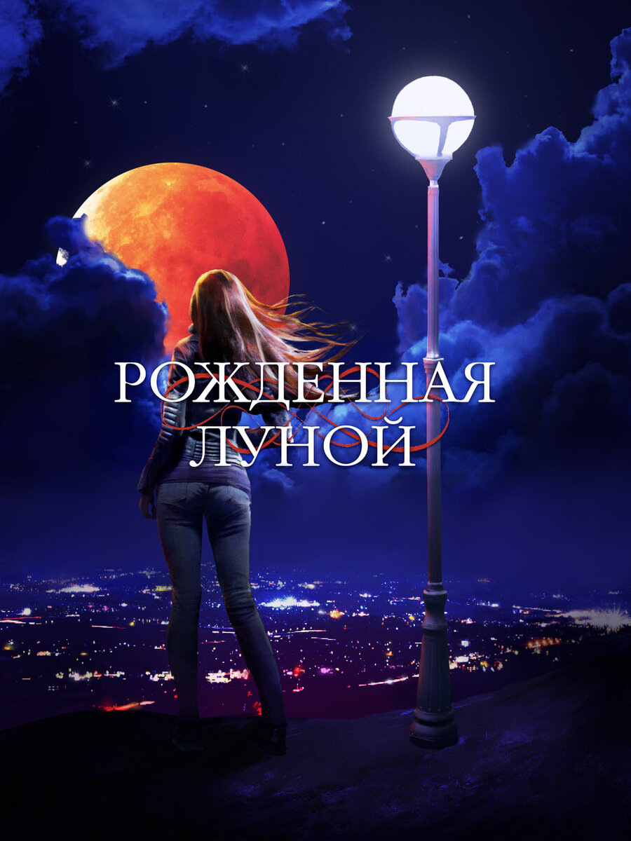 Официальный постер к истории