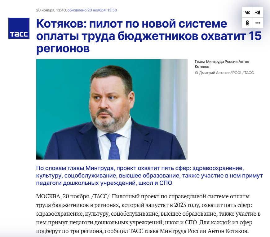 Источник:  https://tass.ru/ekonomika/22449883