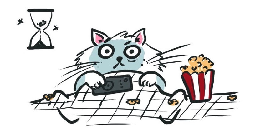 Перерыв на кино