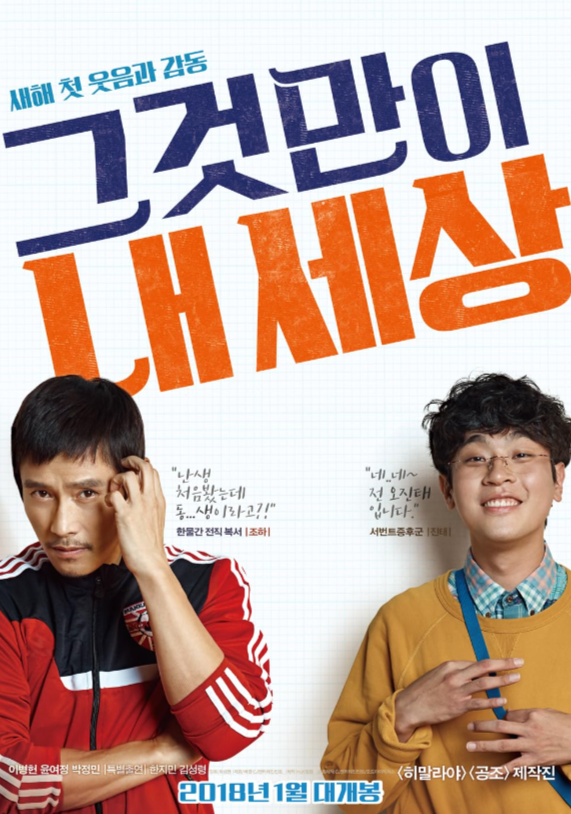 Постер к дораме «Повезло с братом»