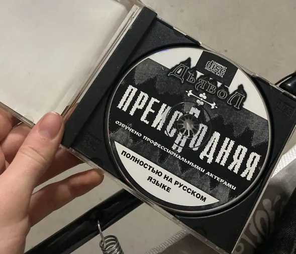 Принт CD-диска игры Дьявол (Diablo) Преисподняя от Фаргуса