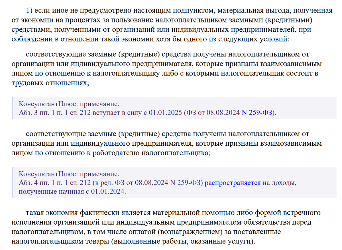 Статью 212 нк переписали. Ст 68 нк. Ст 212 нк. Статья 209. Ст 68 нк.