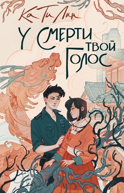 Книжная версия снабжена черно-белыми иллюстрациями в том же стиле, что обложка, листайте галерею.