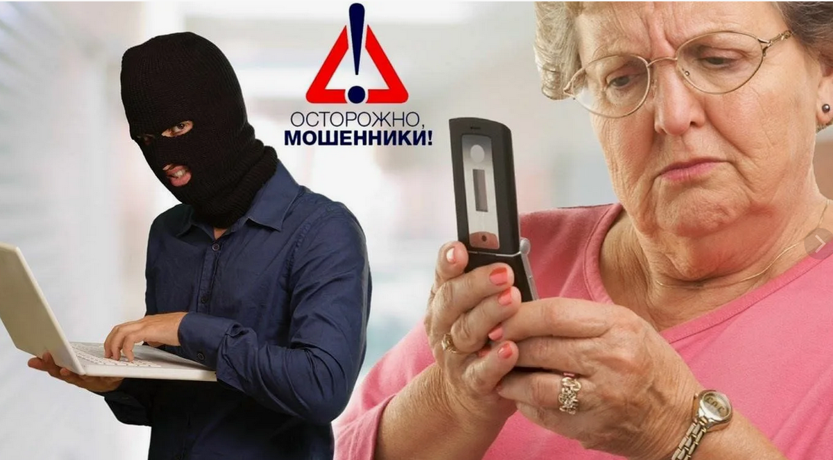 Как не стать жертвой мошенничества и предотвратить подобные ситуации.