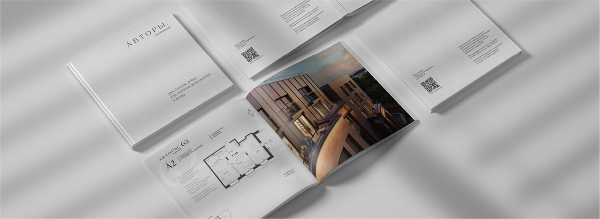 Разработка рекламного буклета для проекта «Авторы на Большой»