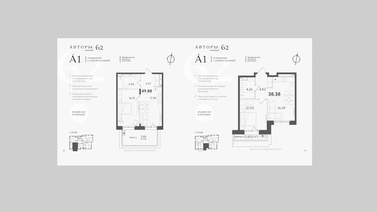 Разработка концепции рекламного буклета
