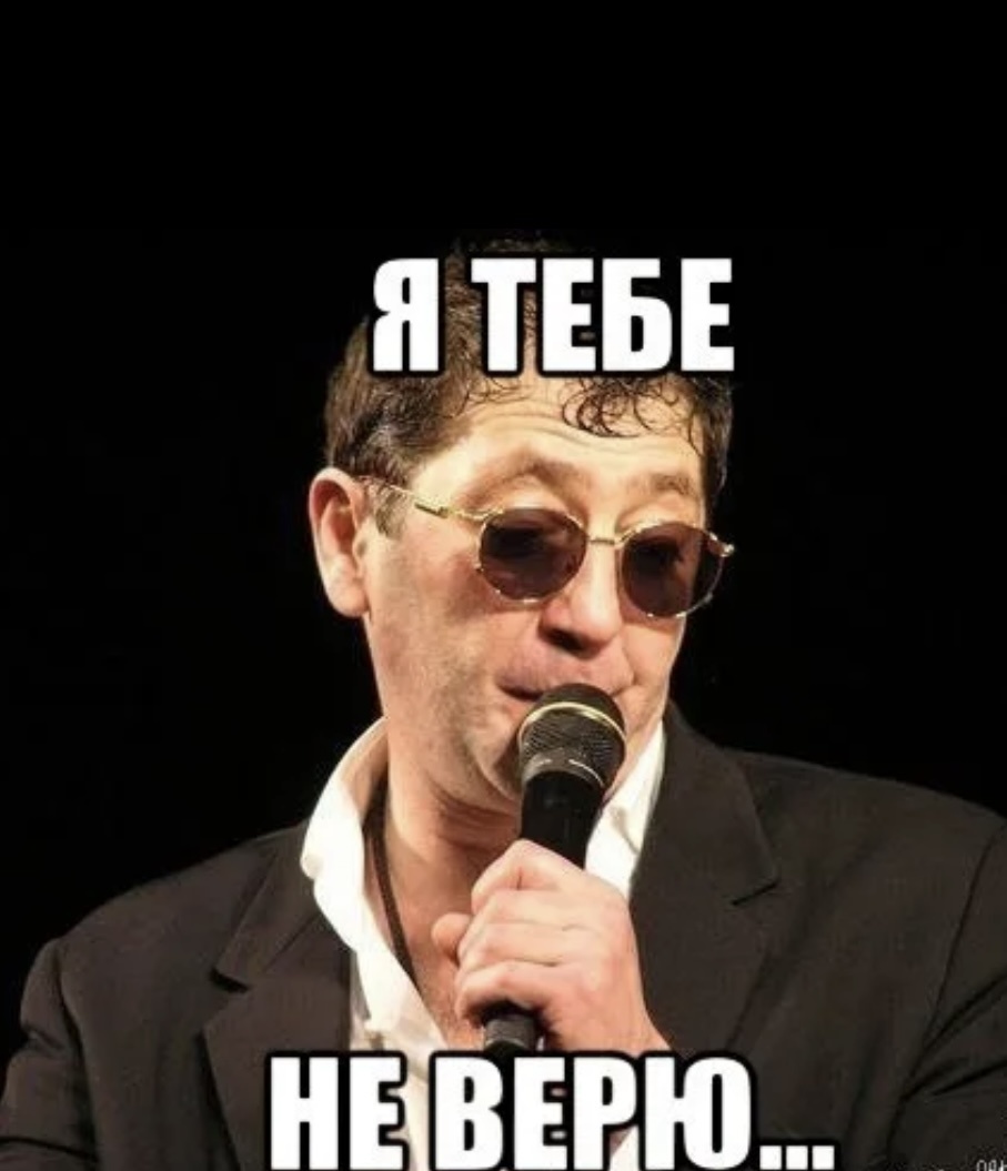 Я тебе не верю какой год. Аллегрова я тебе не верю. Я тебе не верю какой год. Лепс текст. Я тебе не верю какой год.