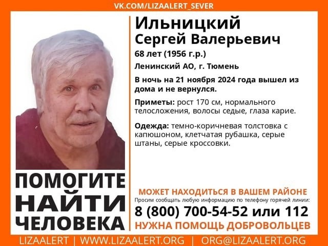 ЛизаАлерт📷
