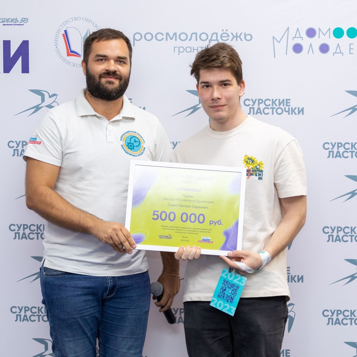 Матвей Савин на награждении победителей конкурса Росмолодёжь.Гранты.