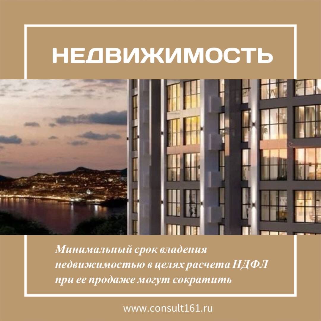 недвижимость 