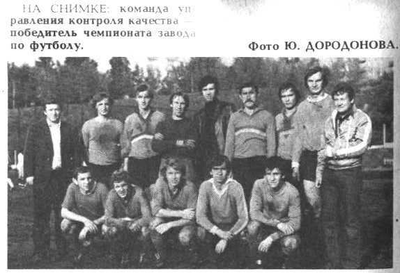 "Московский автозаводец", 23 сентября 1981 г. Сканирование и коллаж автора ИстАрх.