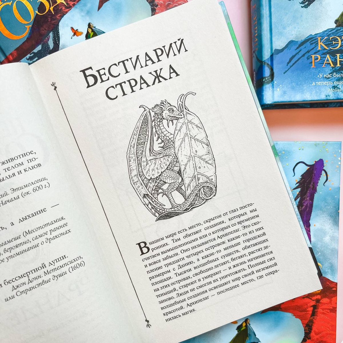 Кэтрин Ранделл "Невероятные создания"