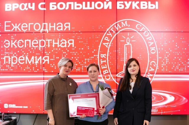    Фото: «АльфаСтрахование — ОМС»