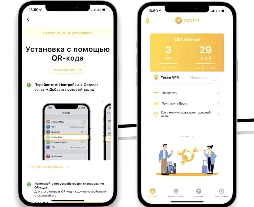 Установка приложения Yesim 