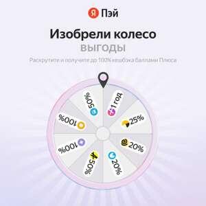 Колесо фортуны