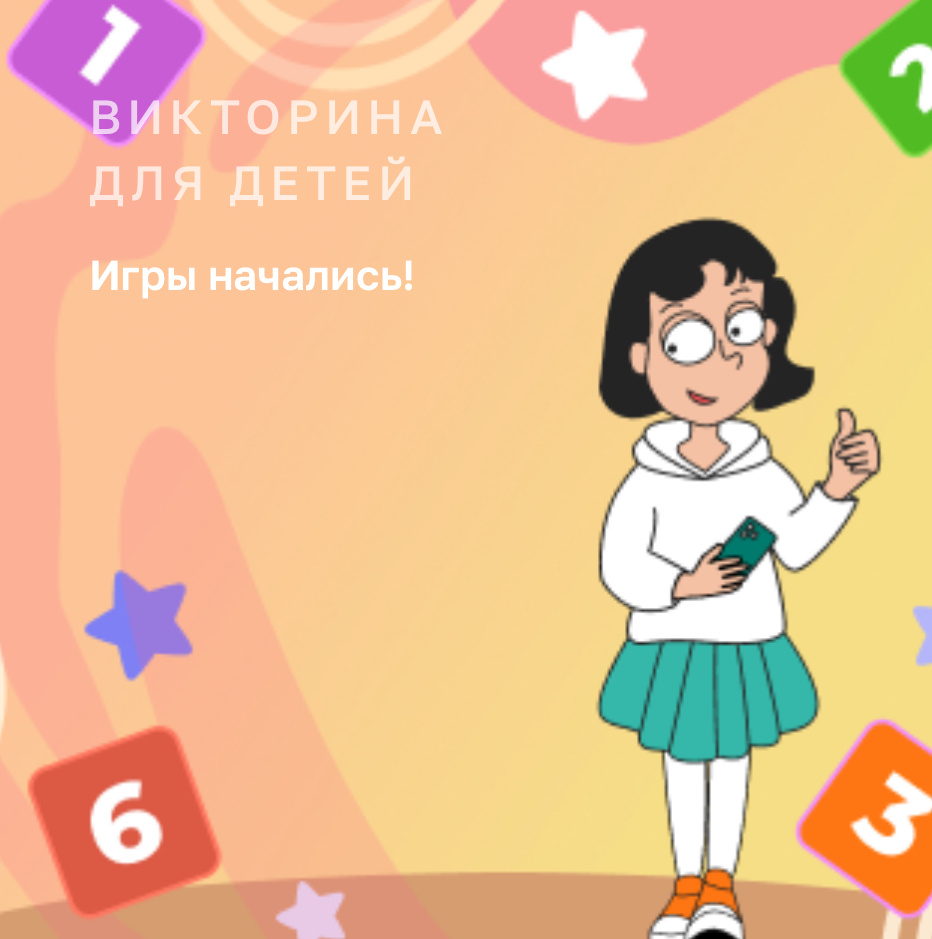 Фото: deti.ag.mos.ru