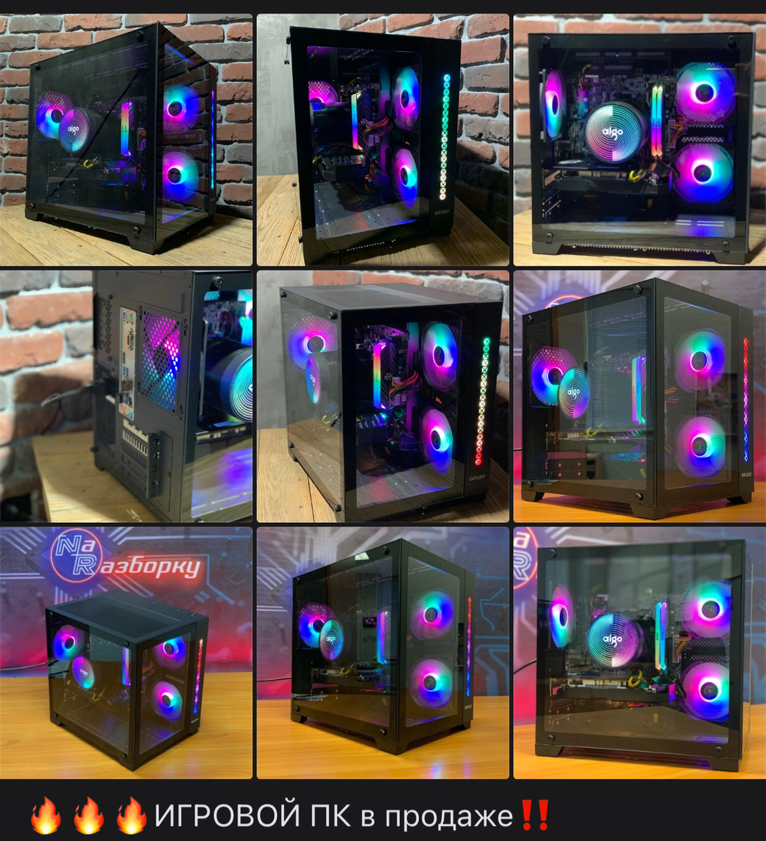 Игровой ПК за 50К